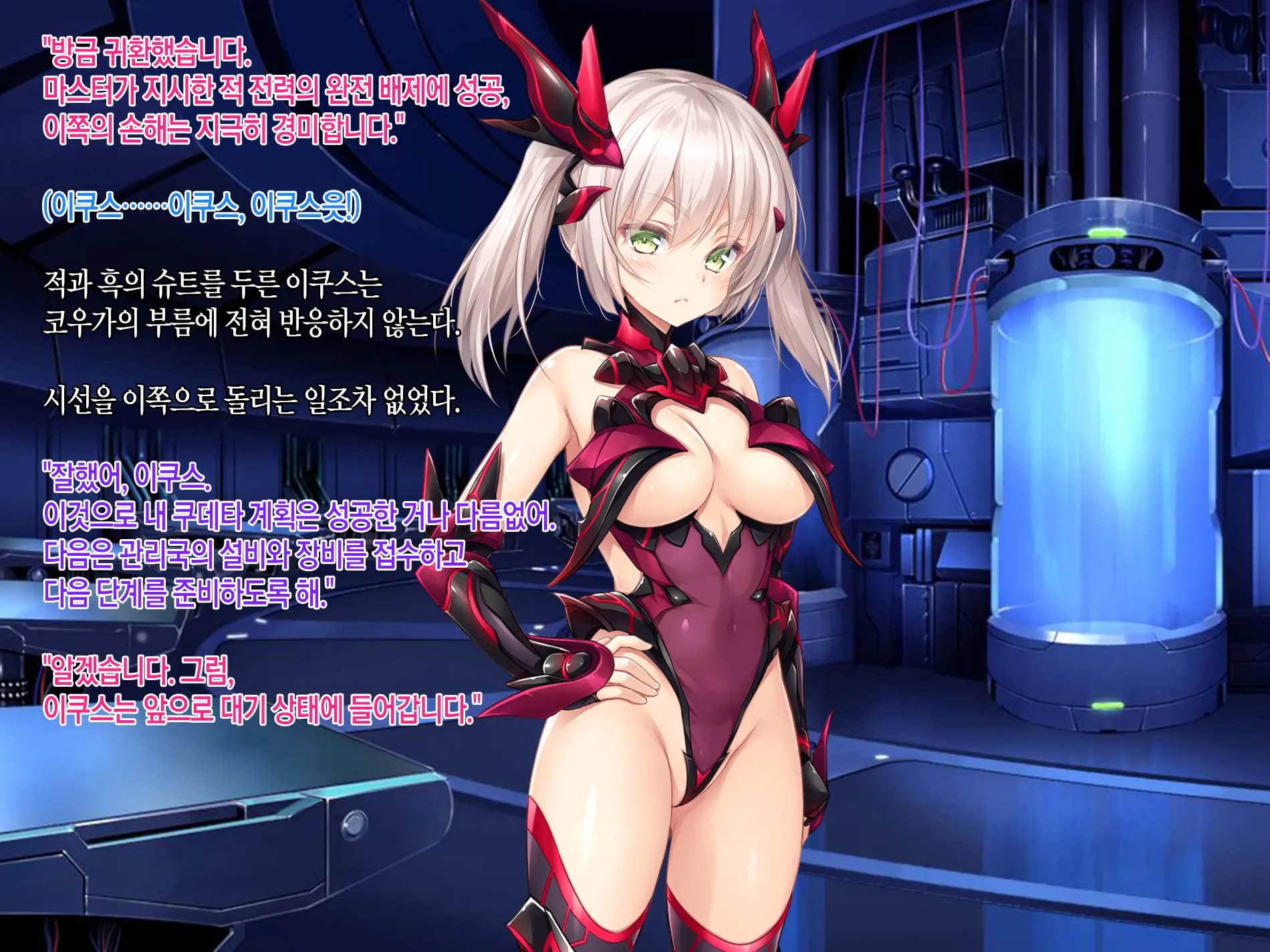 Senkou No Ikusu -Disorder Eclipse- | 섬광의 이쿠스 -Disorder Eclipse-